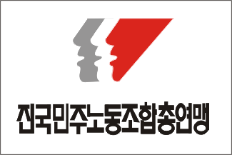[Korean Confederation of Trade Unions flag]